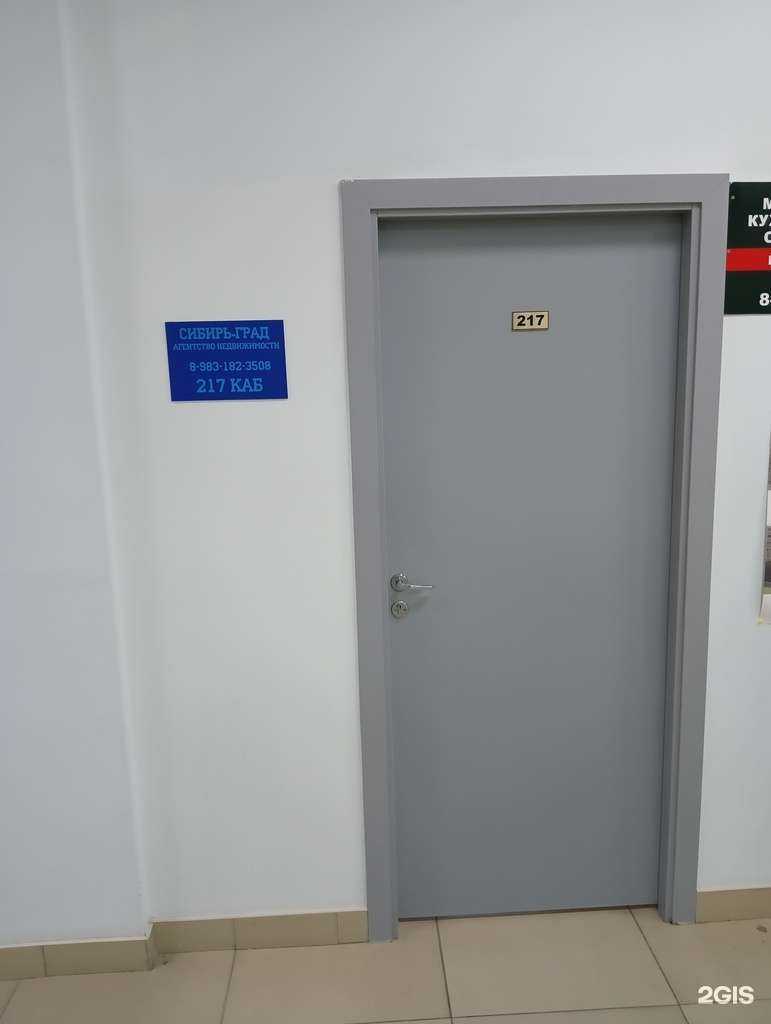 Отзывы на компанию Сибирь град в г. Барнаул c фото