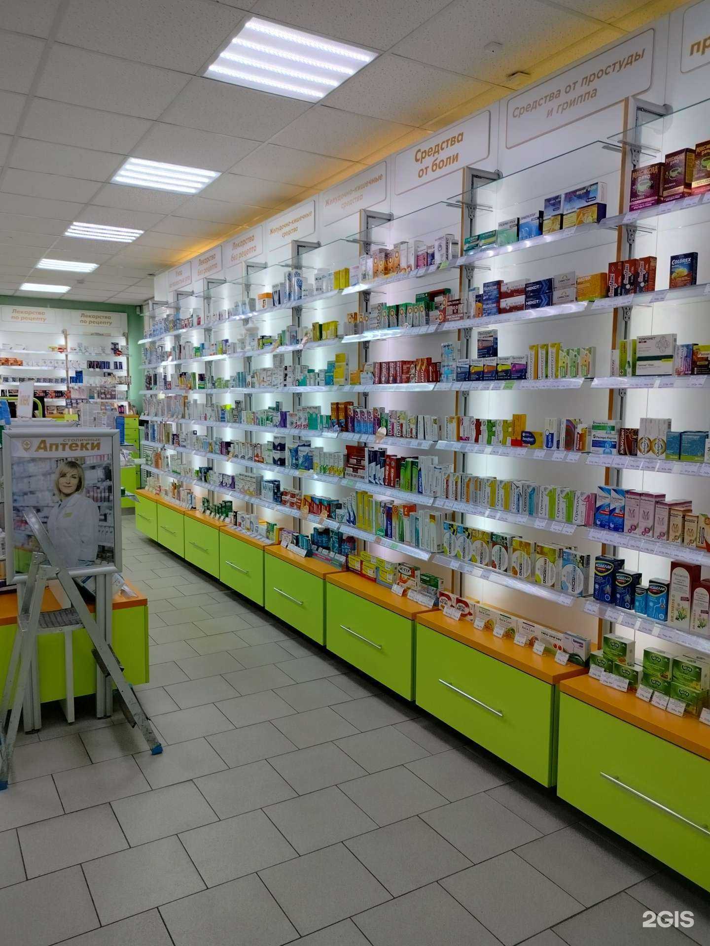 Отзывы на компанию Столичные Аптеки в Отрадном c фото