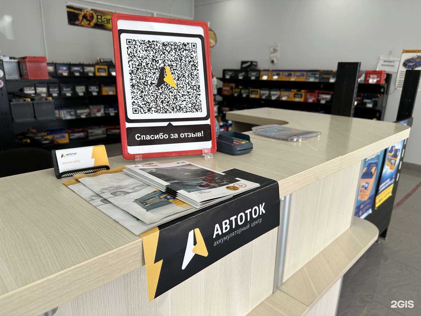 Отзывы на компанию Автоток в Арзамасе c фото