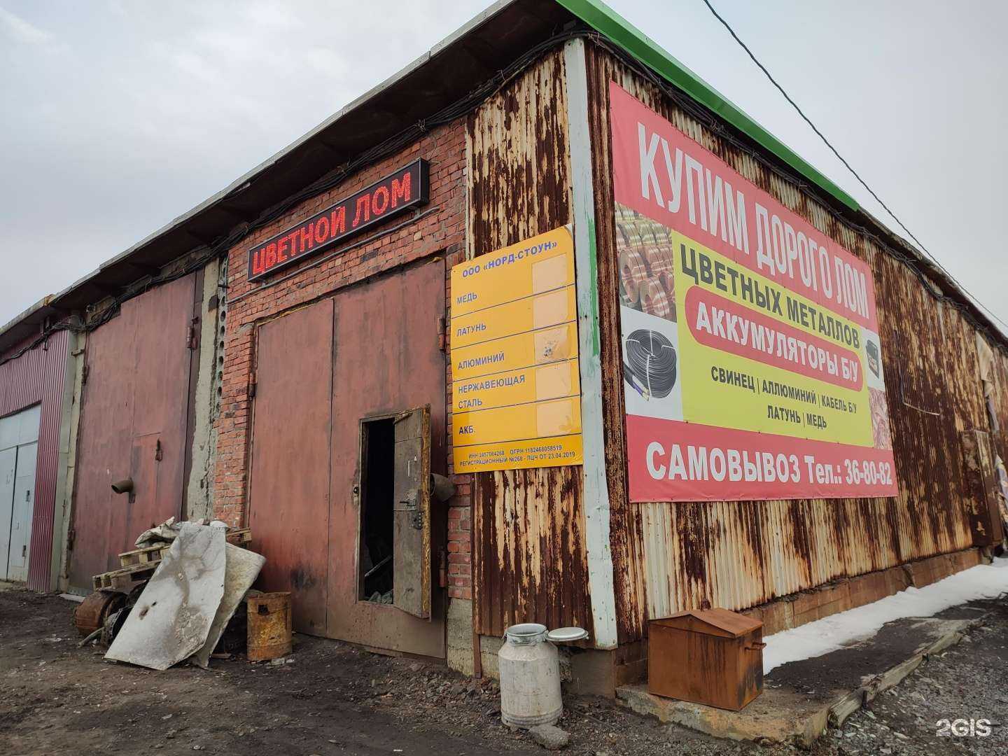 Отзывы на компанию Норд-Стоун в г. Норильск c фото