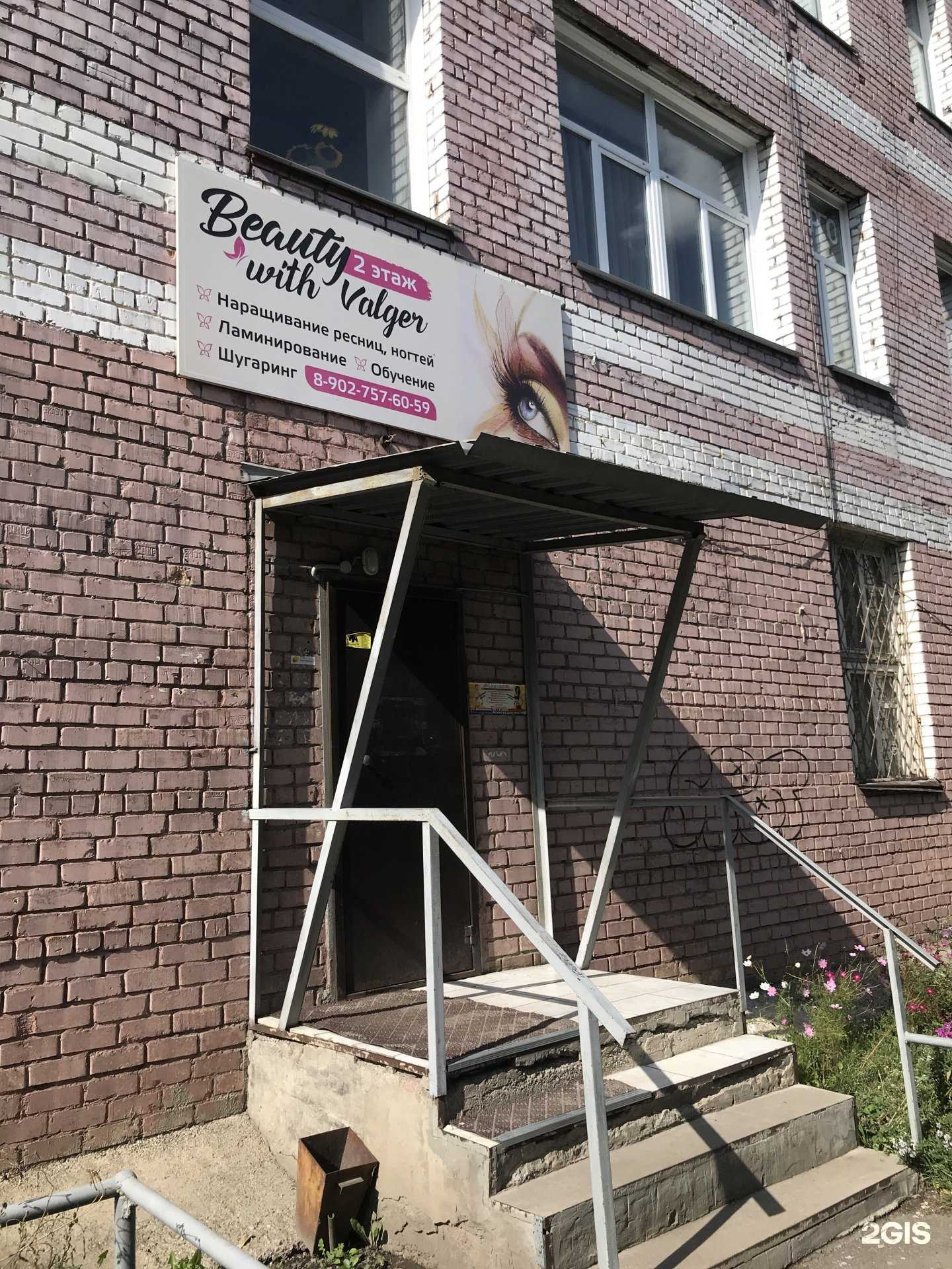 Отзывы на компанию Beauty Haven в Новокузнецке c фото - фотография 2 из 2