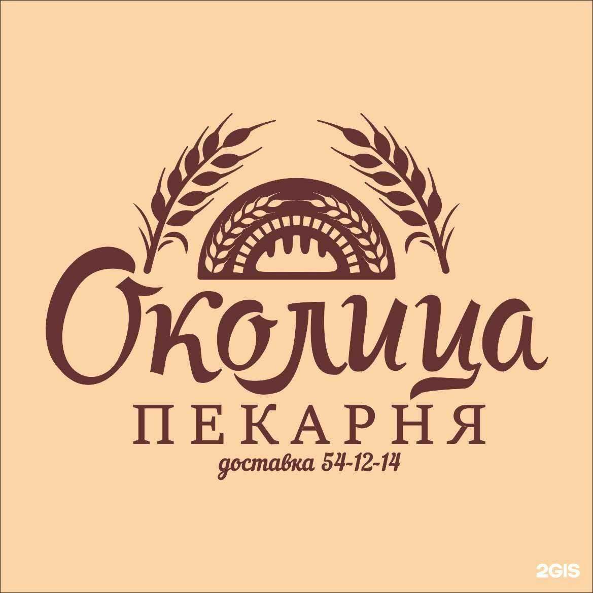 Отзывы на компанию Околица в г. Нижневартовск c фото