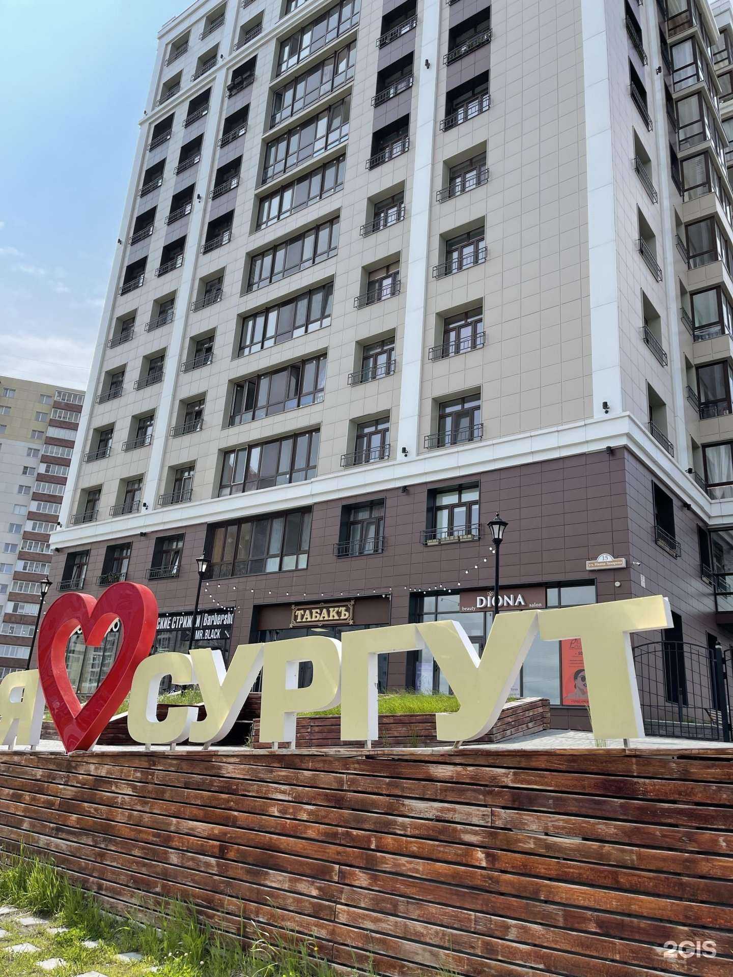 Отзывы на компанию Табакъ в Сургуте c фото