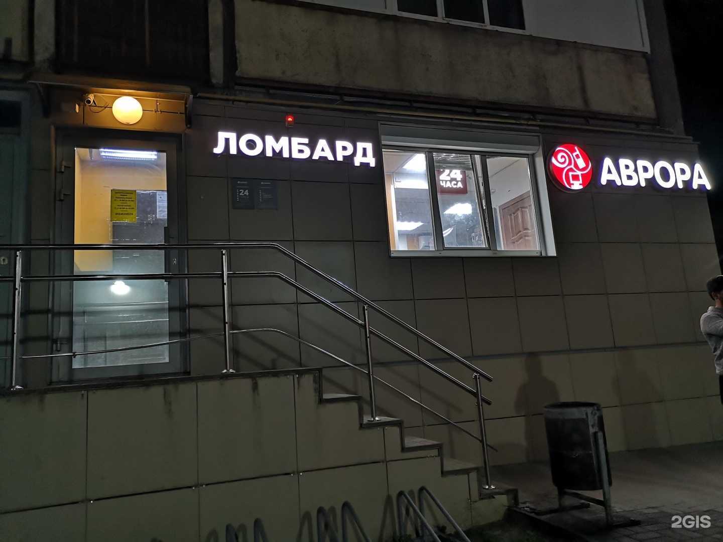 Отзывы на компанию Аврора в г. Чебоксары c фото