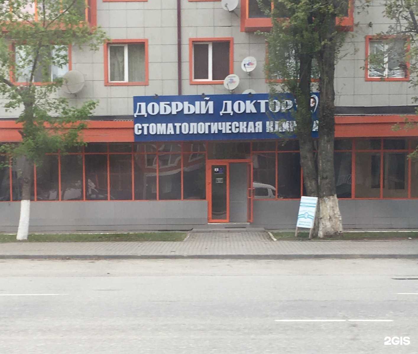 Отзывы на компанию Добрый доктор в г. Грозный c фото