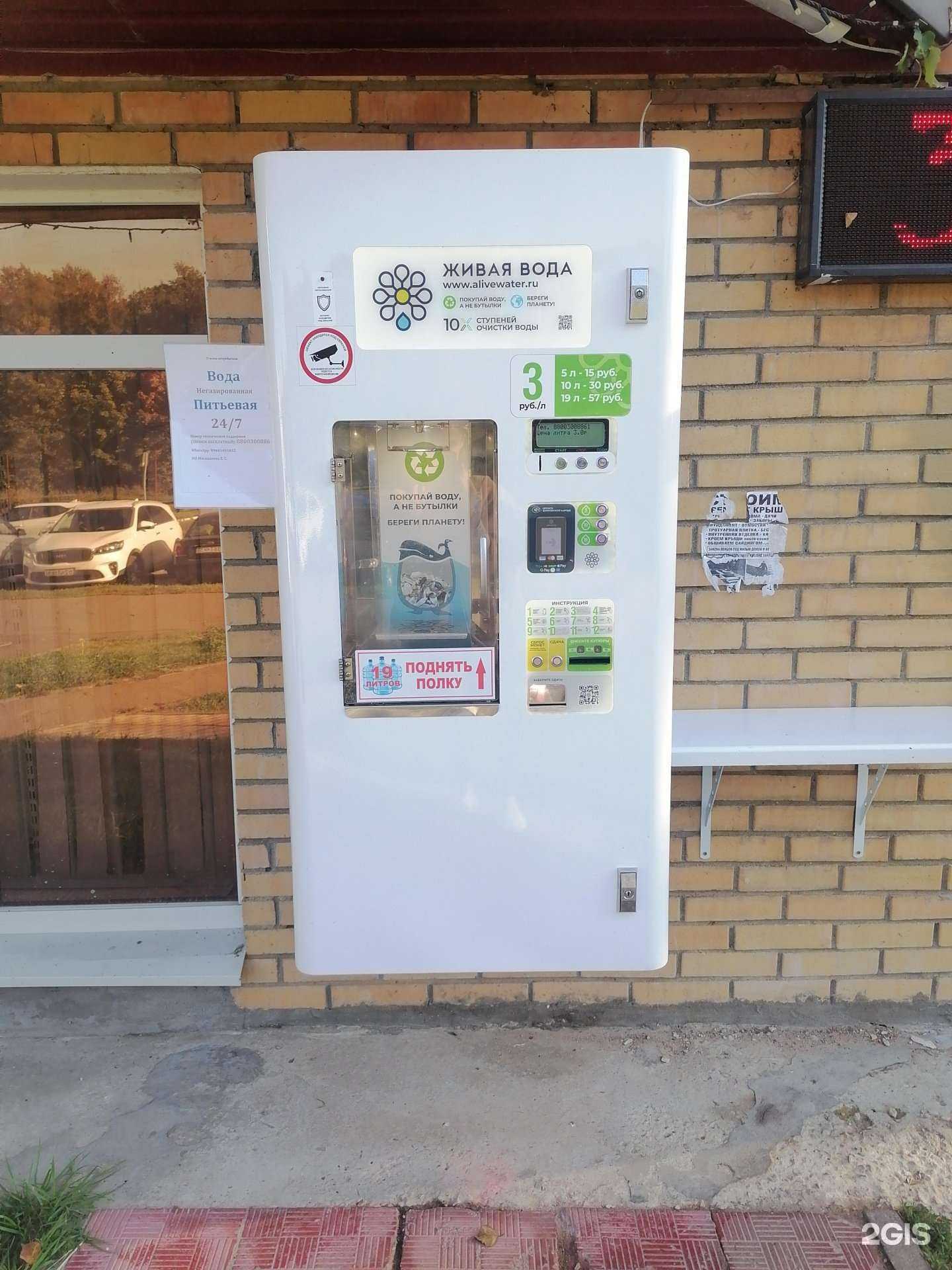 Отзывы на компанию Живая вода в г. Обнинск c фото