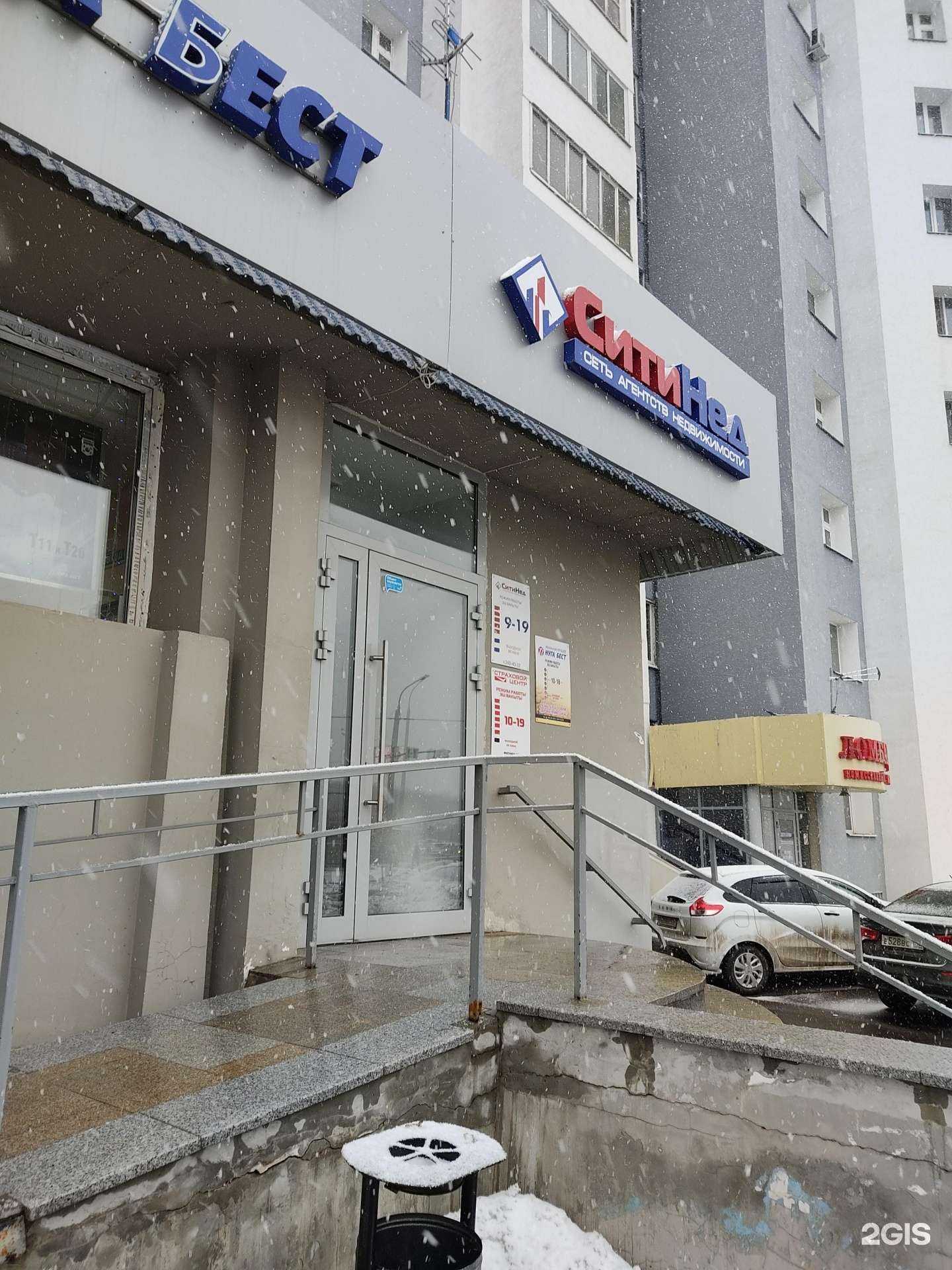 Отзывы на компанию СитиНед в Казани c фото