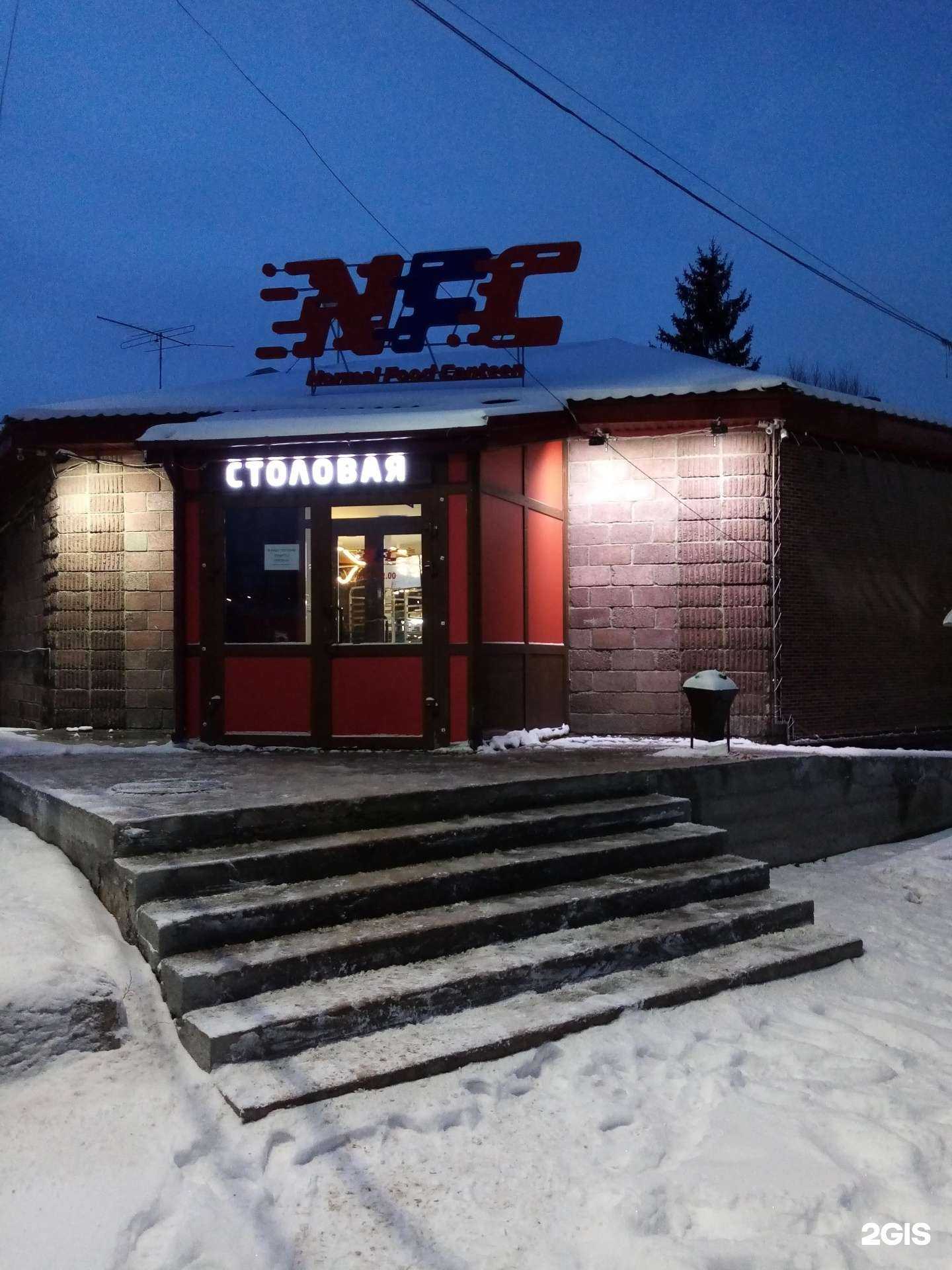 Отзывы на компанию NFC в г. Красноярск c фото