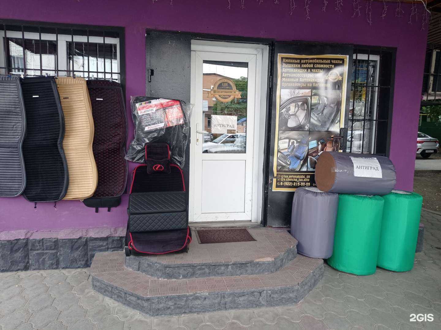 Отзывы на компанию Lux в г. Черкесск c фото