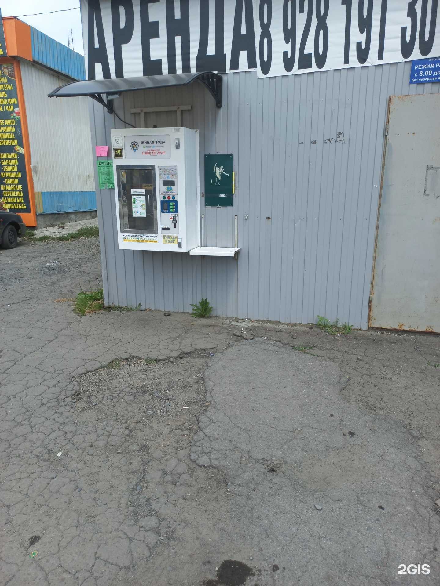 Отзывы на компанию Живая вода в г. Новошахтинск c фото