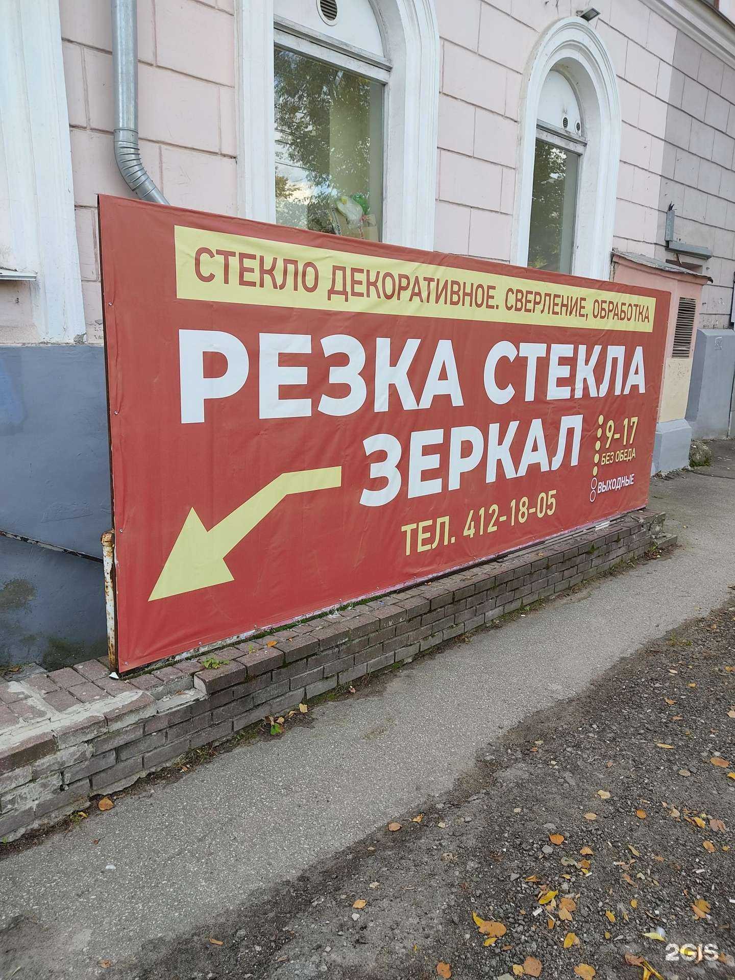 Отзывы на компанию Мастерская по резке стекла в Нижнем Новгороде c фото