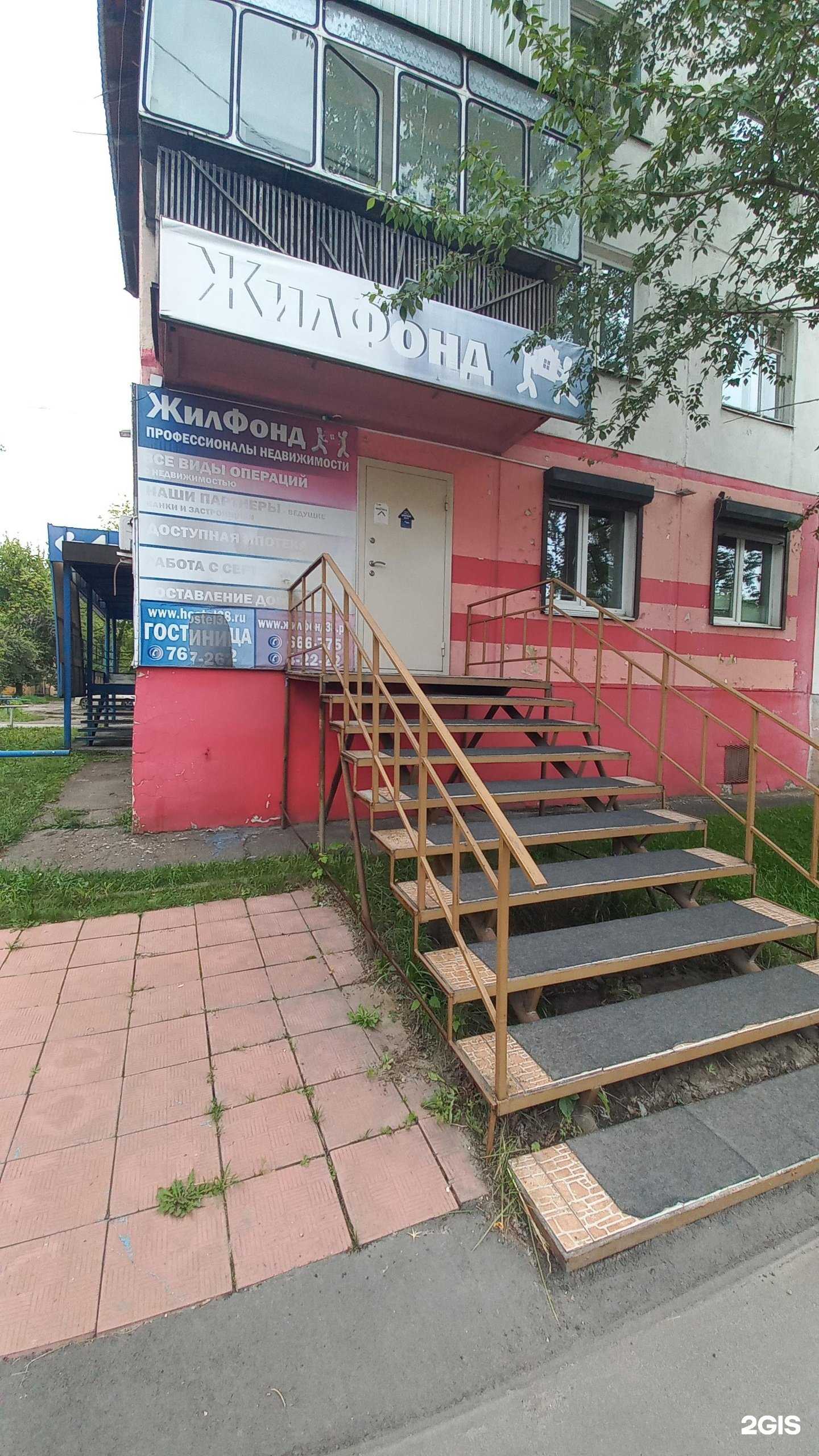 Отзывы на компанию Риэлторская компания в г. Шелехов c фото