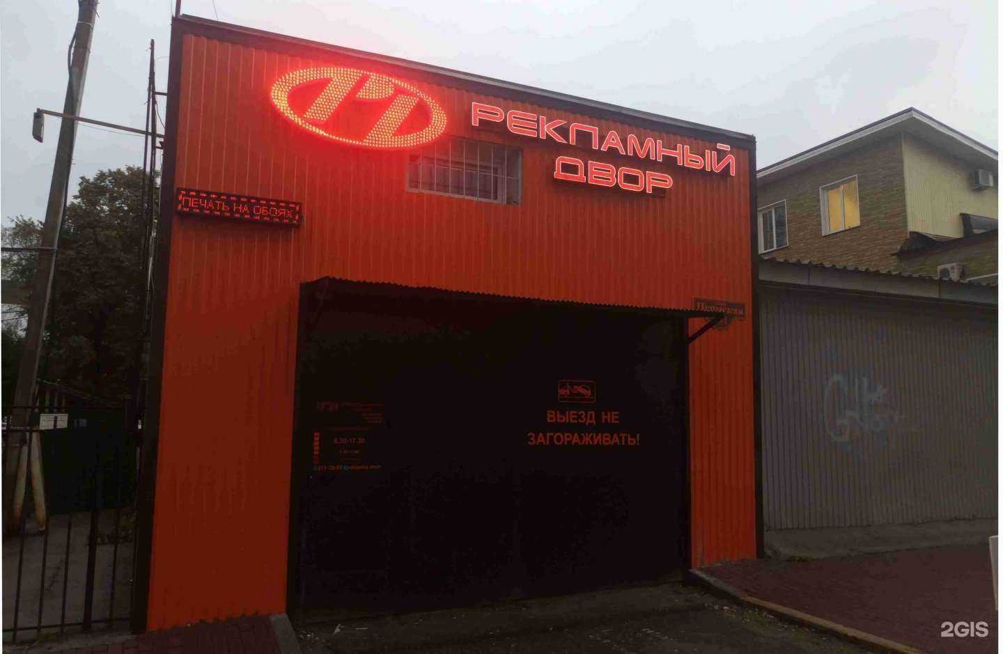 Отзывы на компанию Рекламный двор в Перми c фото