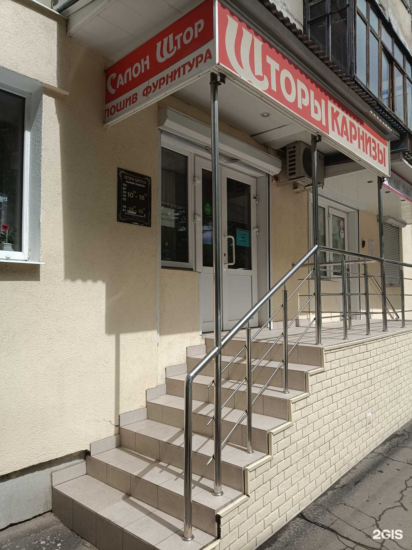 Отзывы на компанию Магазин штор и карнизов в г. Муром c фото