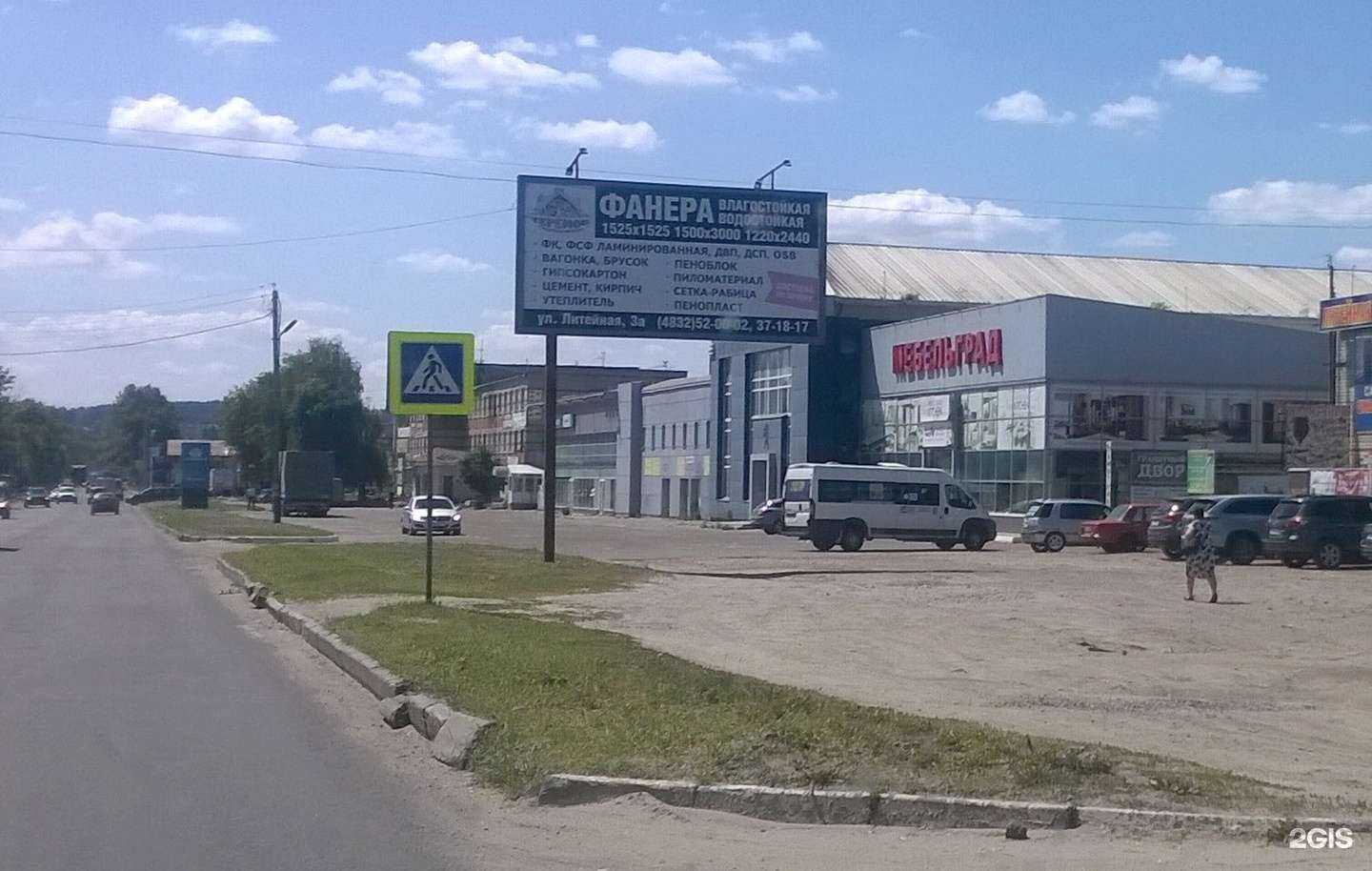 Отзывы на компанию Мебельград в г. Брянск c фото