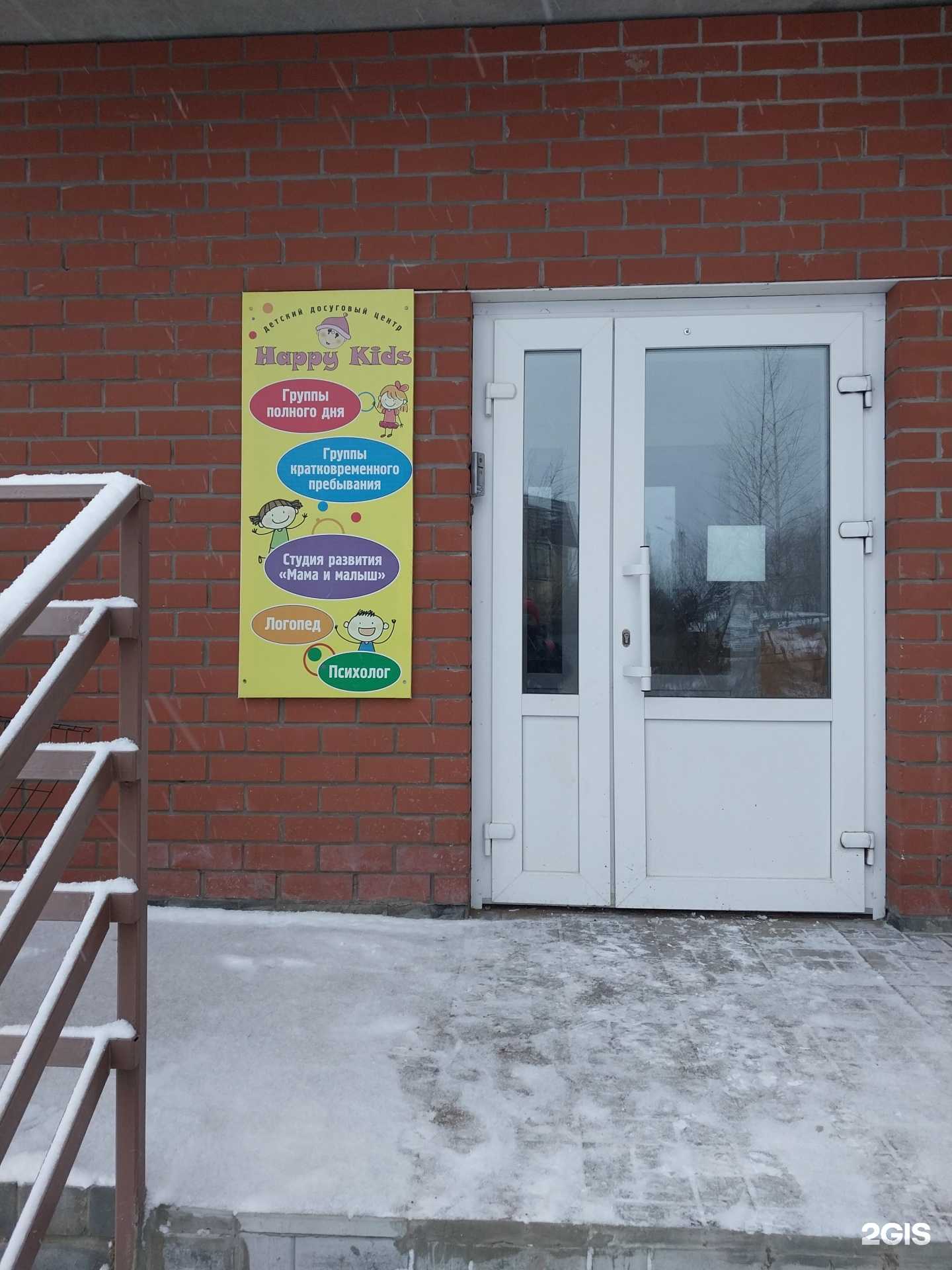 Отзывы на компанию Happy kids в Кирове c фото