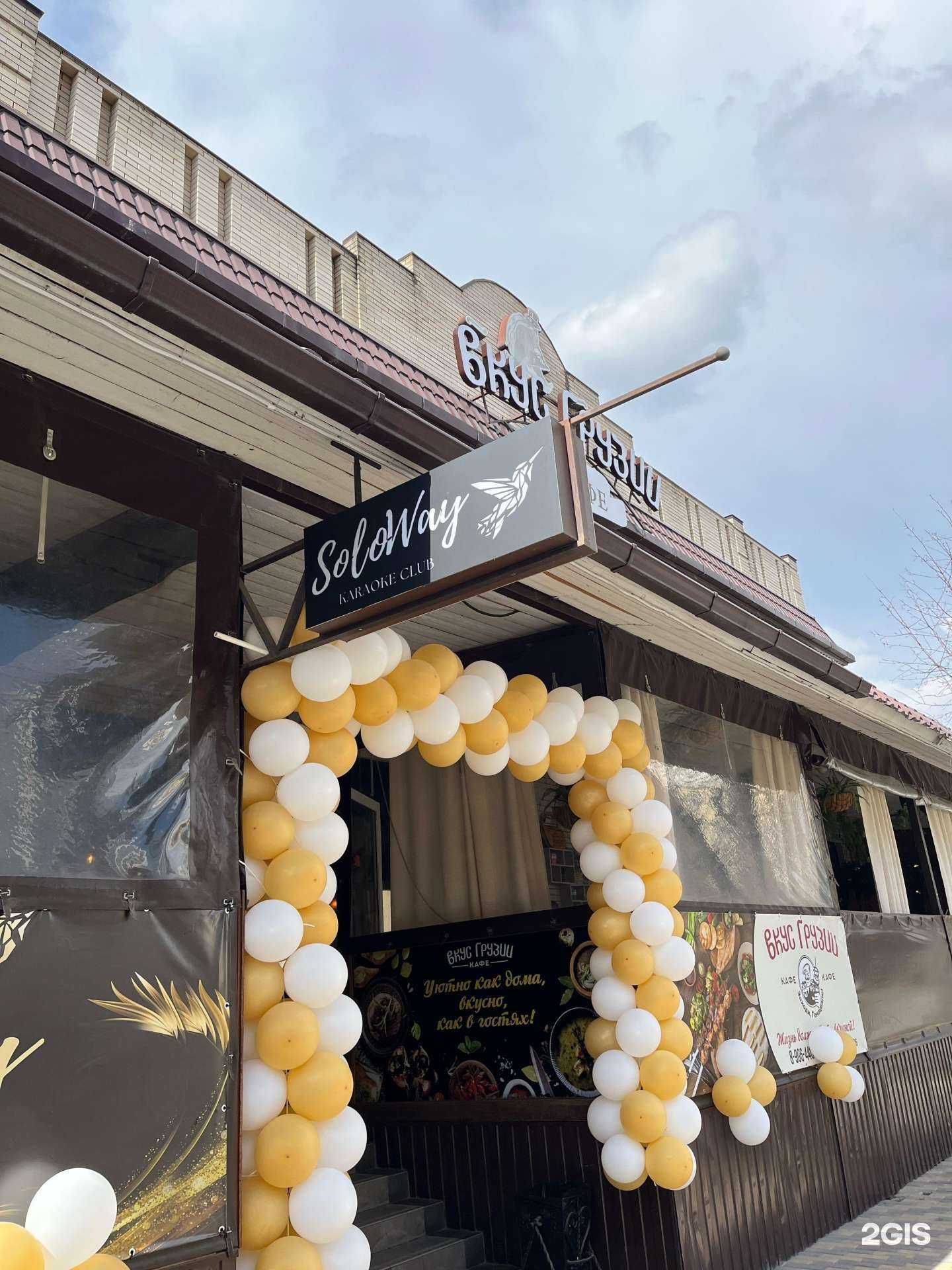 Отзывы на компанию Вкус Грузии в Ессентуках c фото