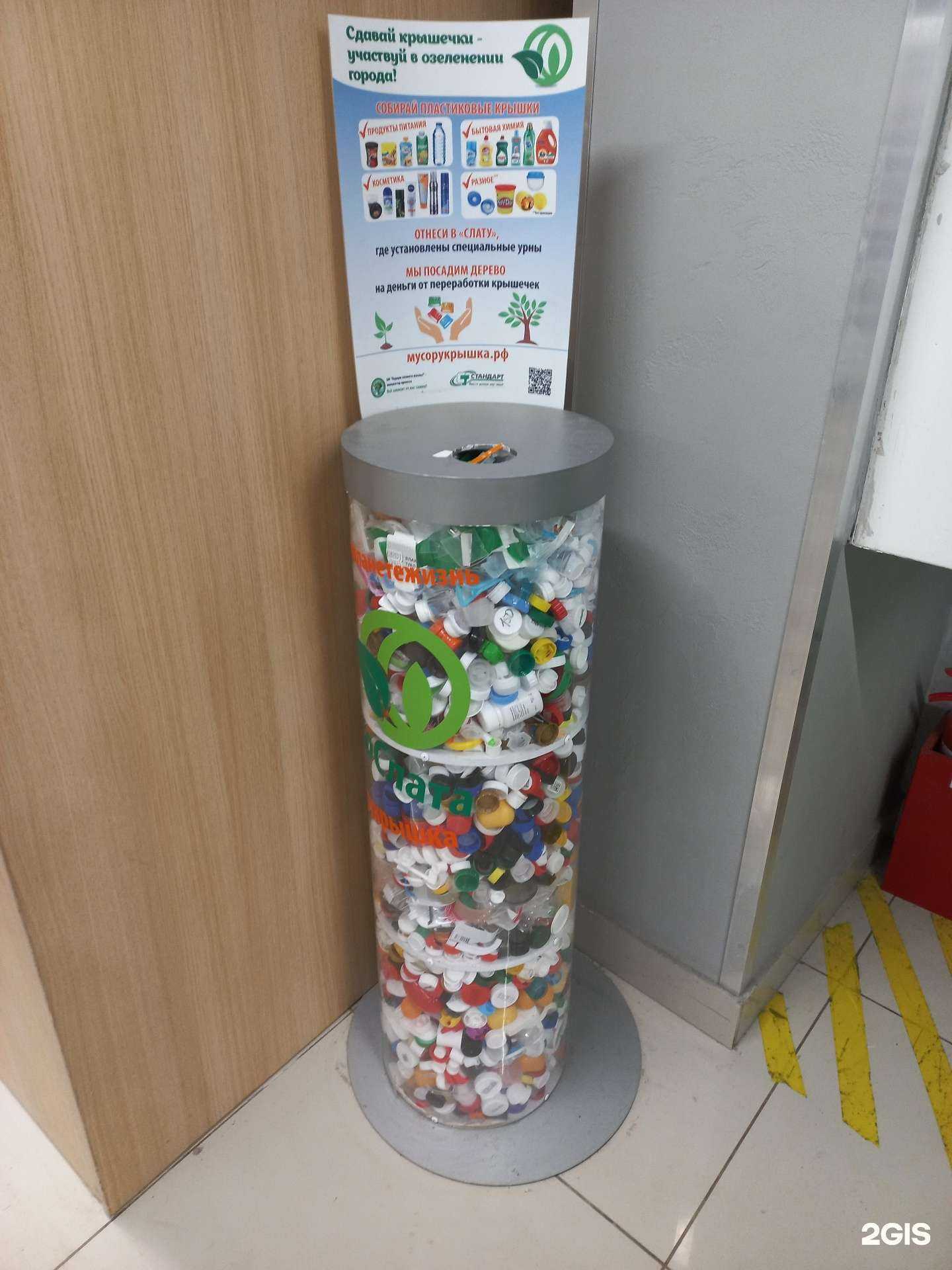 Отзывы на компанию Мусору крышка в г. Иркутск c фото