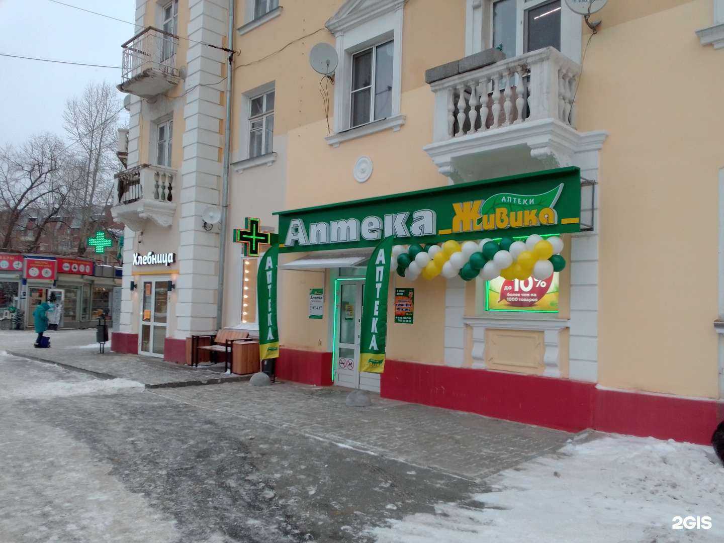 Отзывы на компанию Живика в г. Екатеринбург c фото