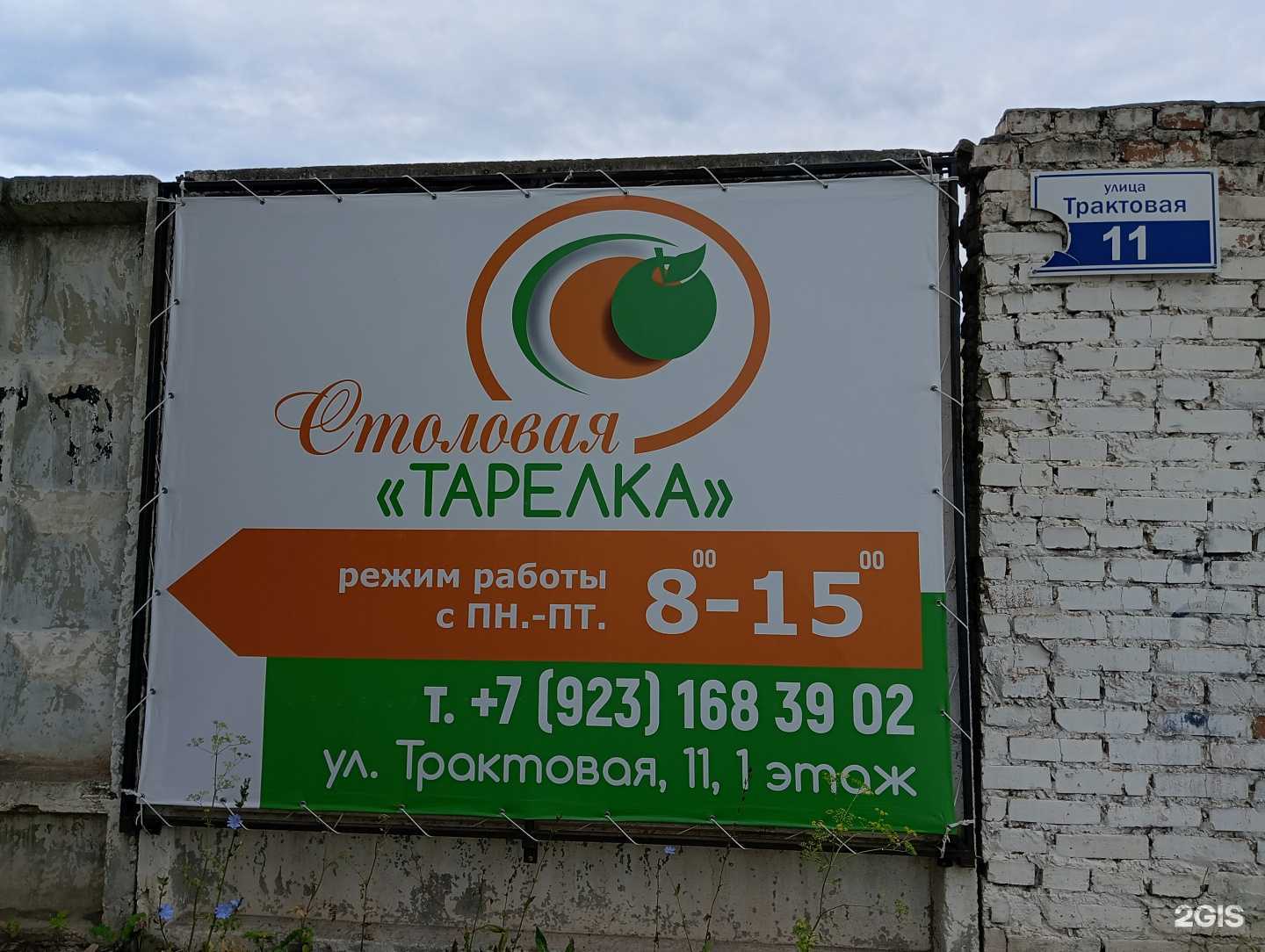 Отзывы на компанию Тарелка в Барнауле c фото