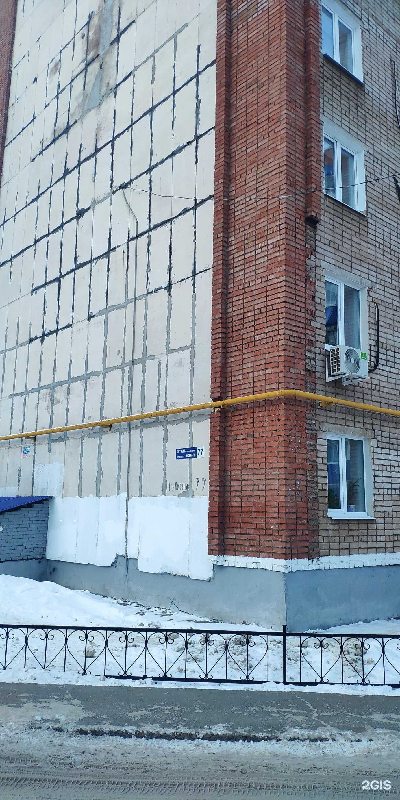 Отзывы на компанию Чистый ковер в Стерлитамаке c фото - фотография 2 из 2