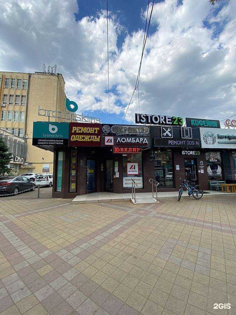 Отзывы на компанию Ломбард-Л1 в г. Краснодар c фото