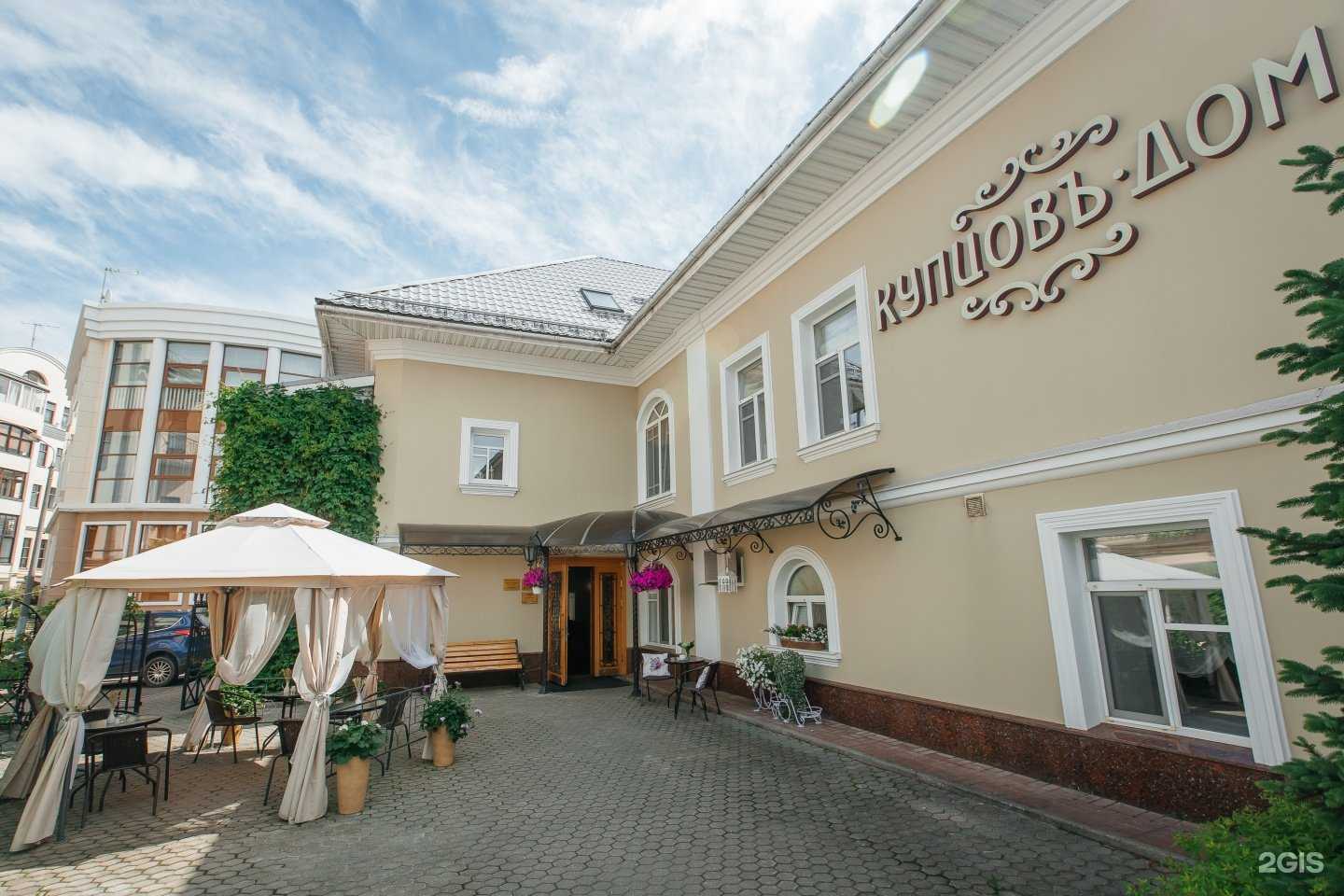 Отзывы на компанию Купцовъ дом в г. Ярославль c фото