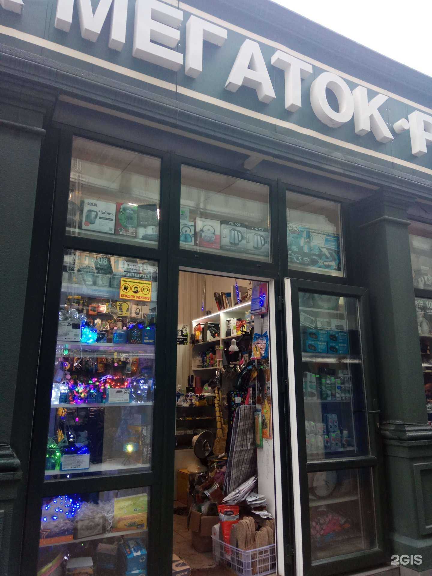 Отзывы на компанию Мегамах в Калининграде c фото