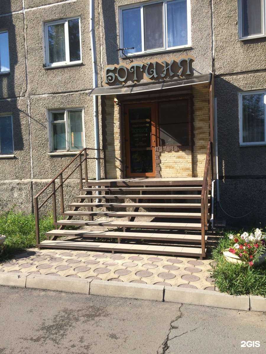 Отзывы на компанию Богиня в Абакане c фото