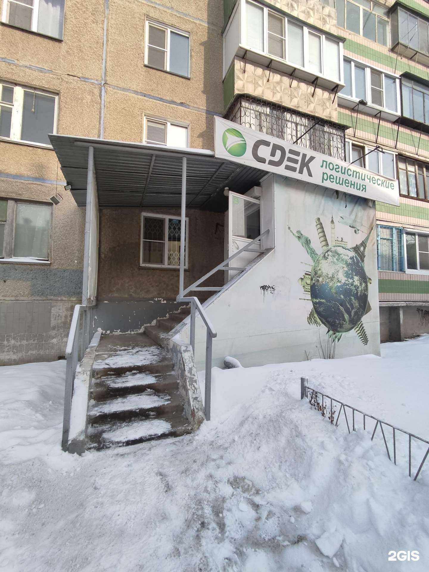 Отзывы на компанию CDEK в Челябинске c фото