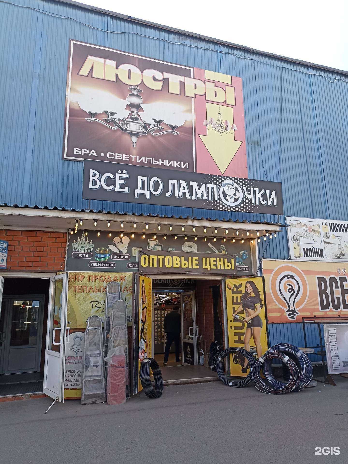 Отзывы на компанию Все до лампочки в Обнинске c фото