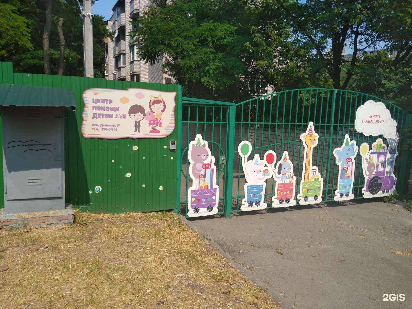 Отзывы на компанию Ростовский центр помощи детям с ограниченными возможностями здоровья №4 в Ростове-на-Дону c фото - фотография 2 из 2