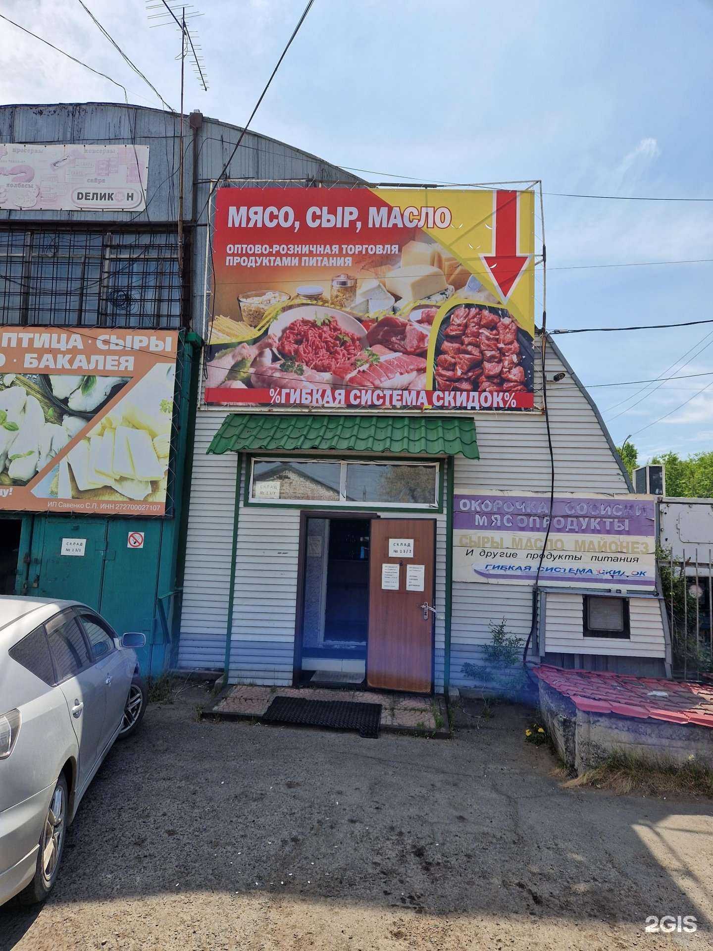 Отзывы на компанию Магазин-склад в Комсомольске-на-Амуре c фото