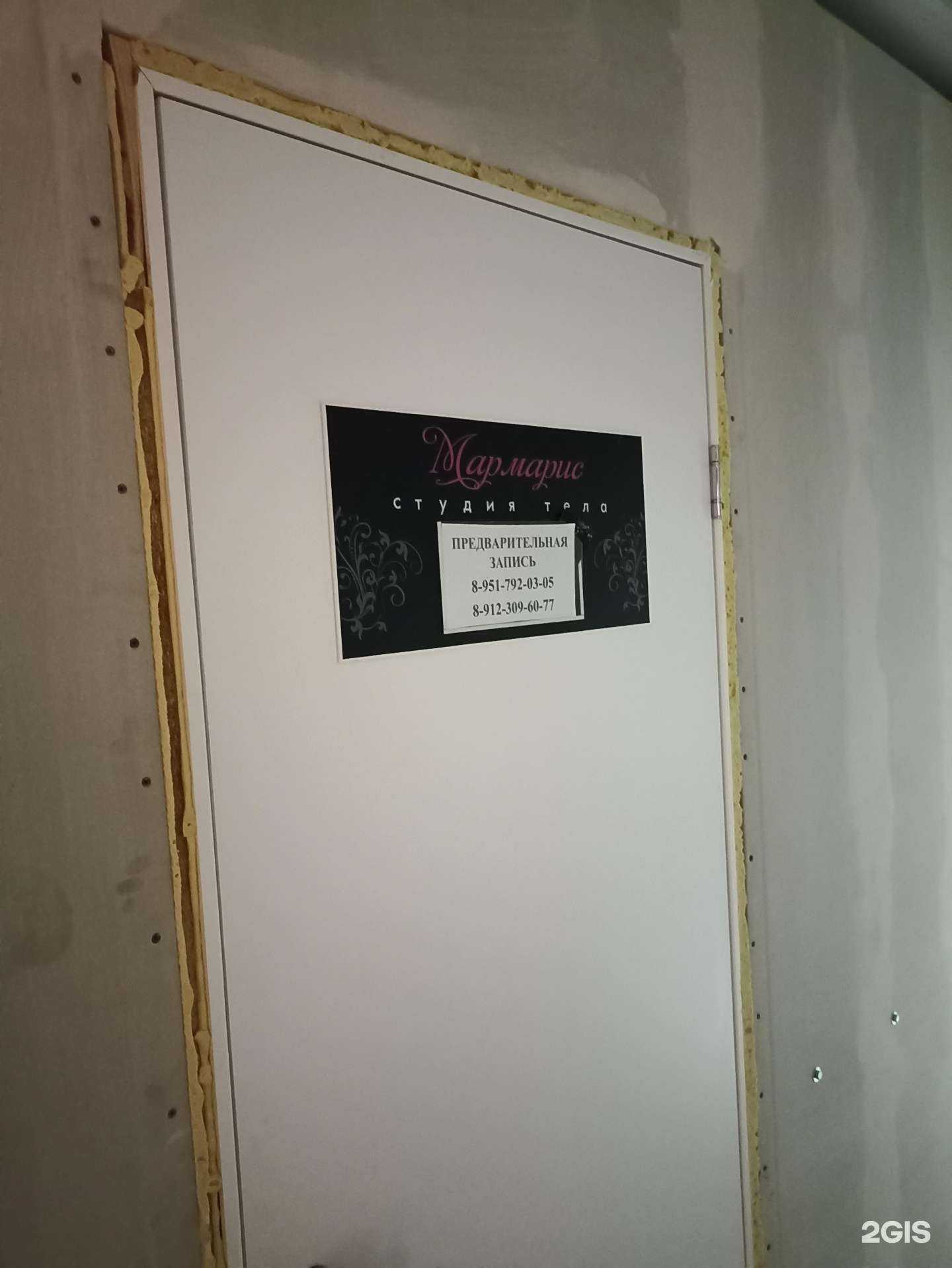 Отзывы на компанию Мармарис в Троицке c фото