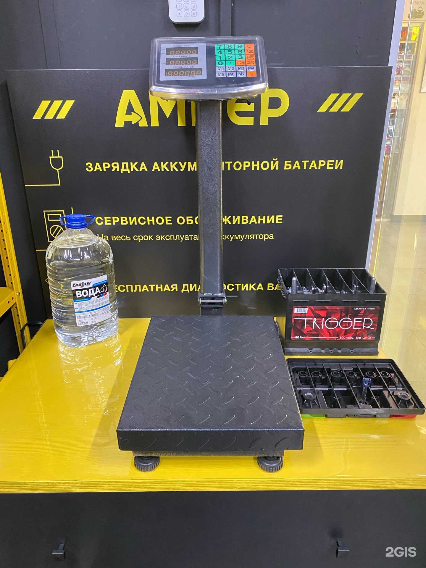 Отзывы на компанию Ампер в г. Химки c фото