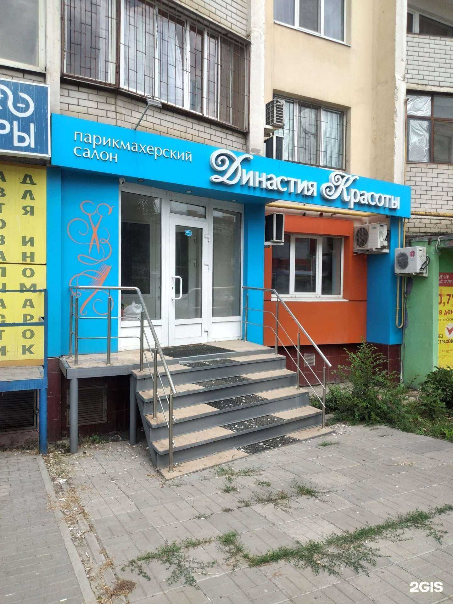 Отзывы на компанию Династия красоты в Саратове c фото