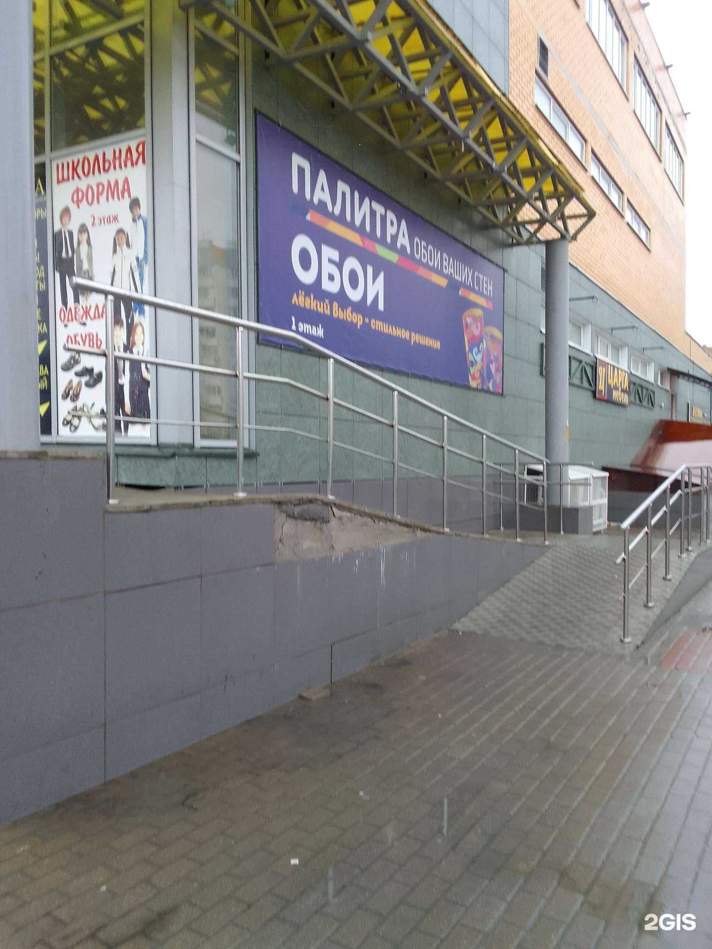 Отзывы на компанию Палитра в Брянске c фото