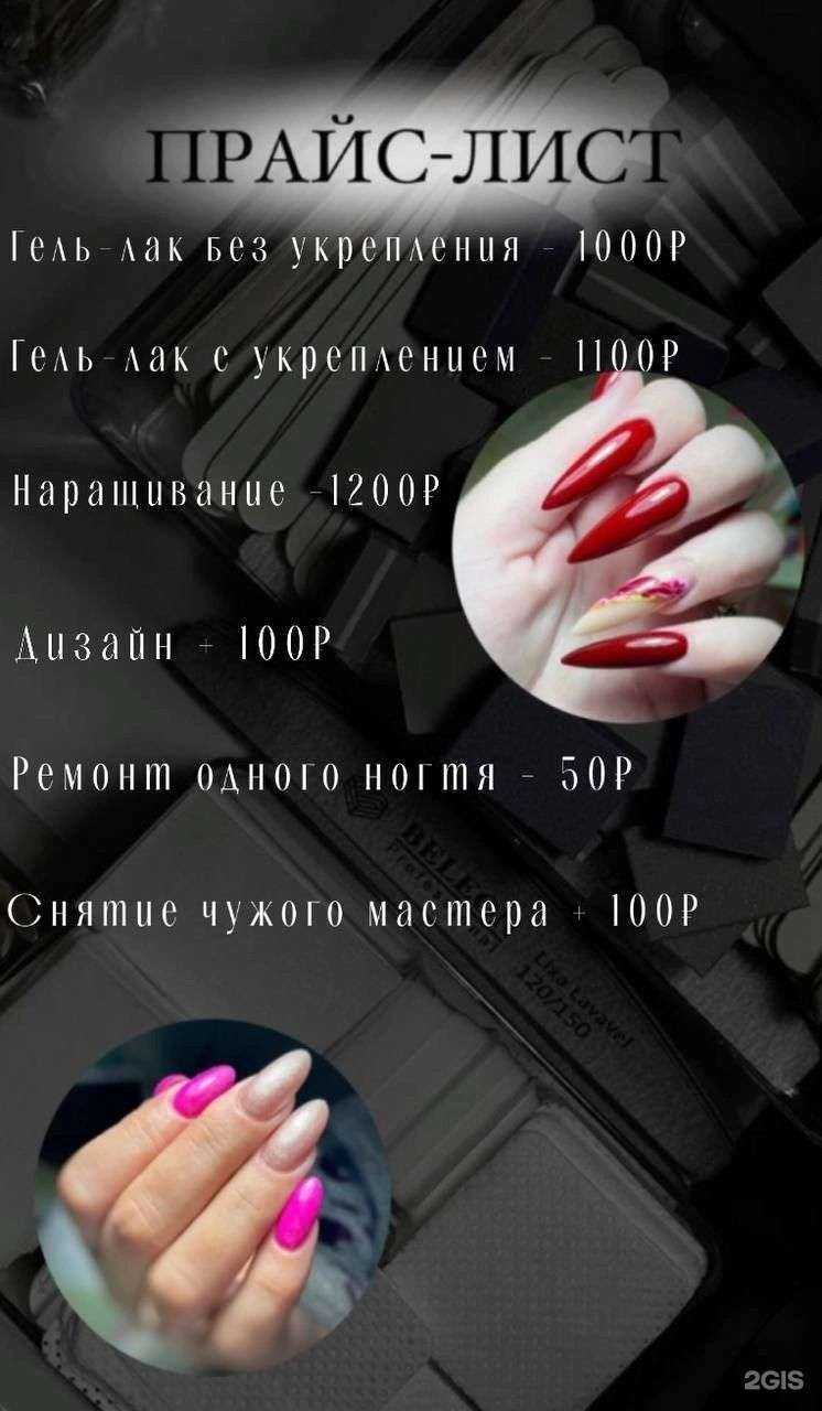 Отзывы на компанию Романтика рук в Иркутске c фото