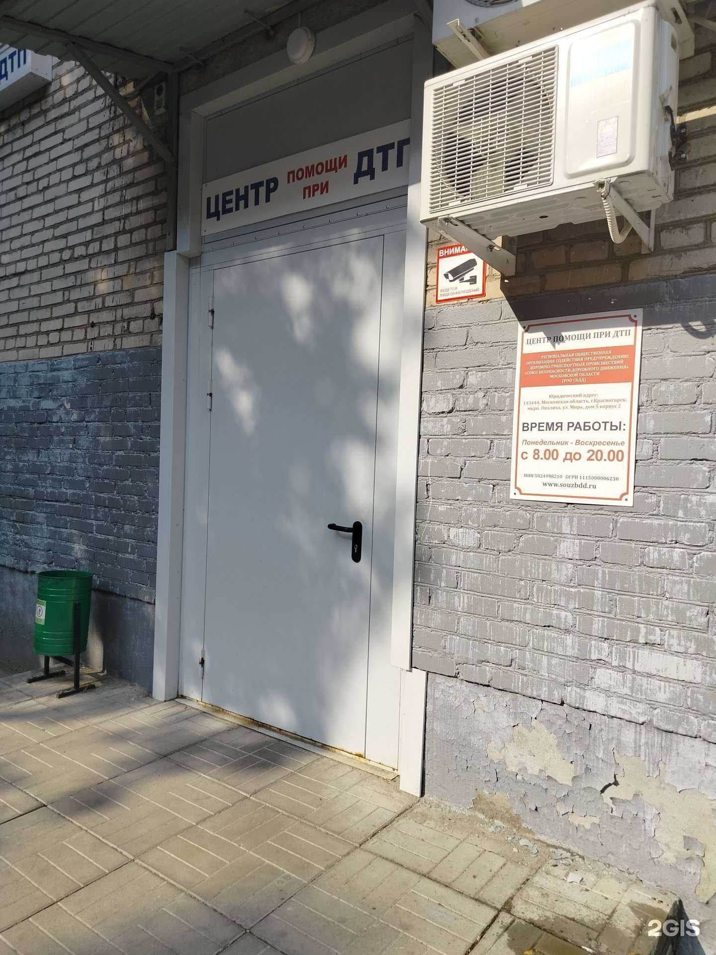 Отзывы на компанию Центр помощи при ДТП в Пушкине c фото