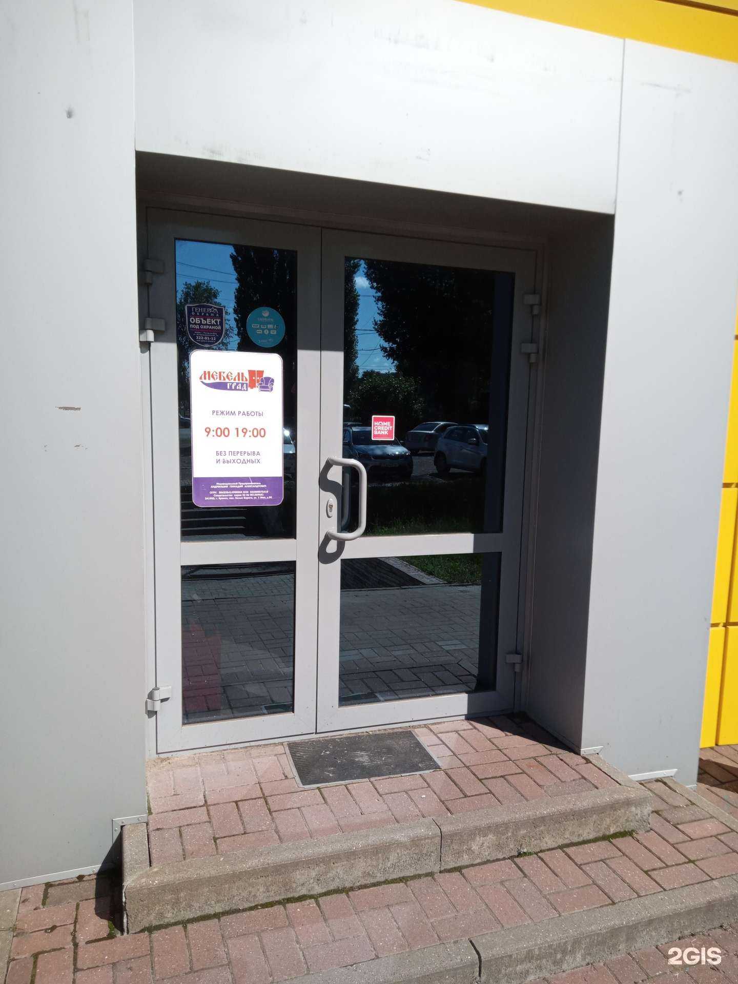 Отзывы на компанию Мебельград в Ростове-на-Дону c фото