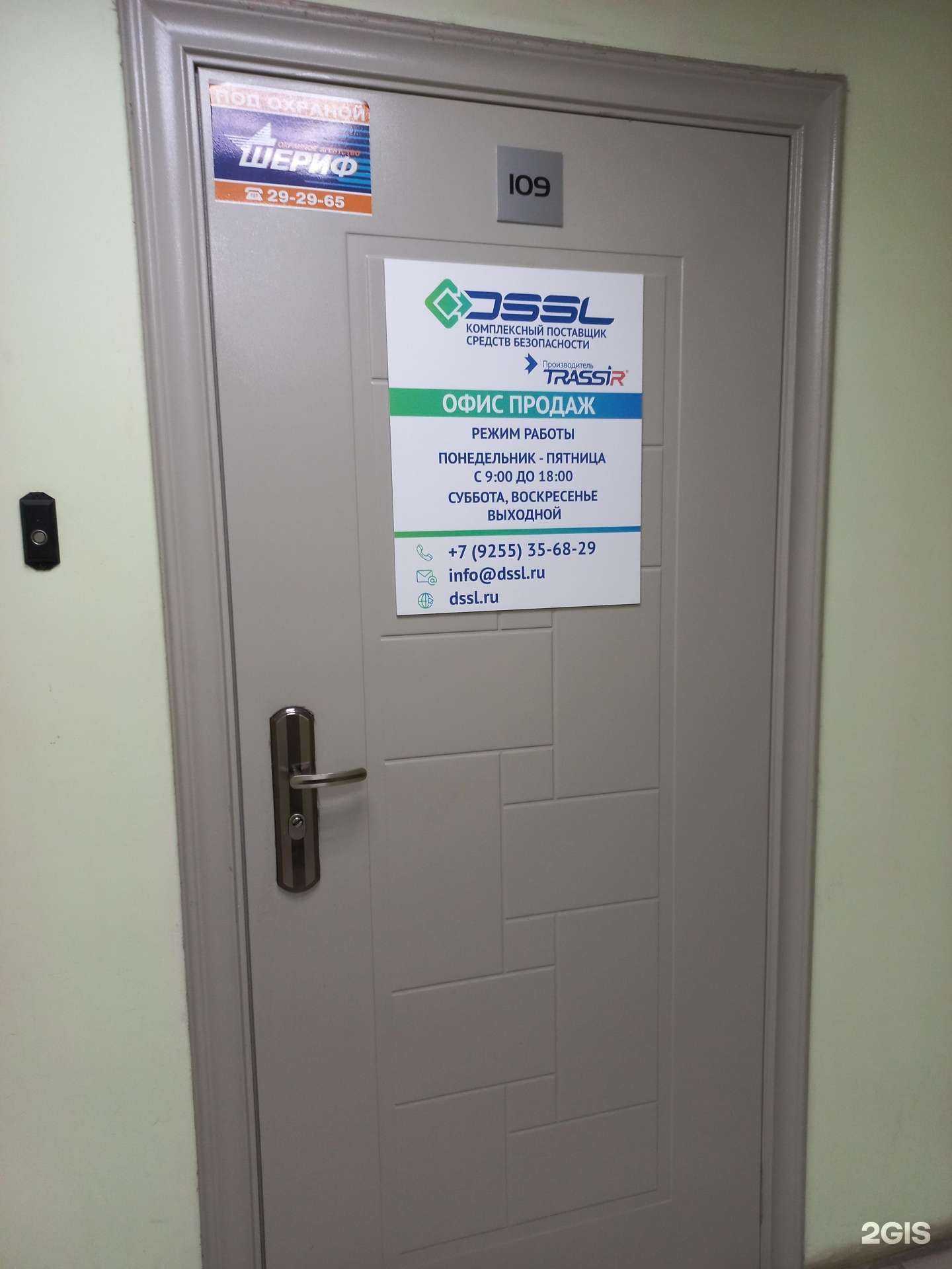 Отзывы на компанию Дссл-первый в г. Иркутск c фото