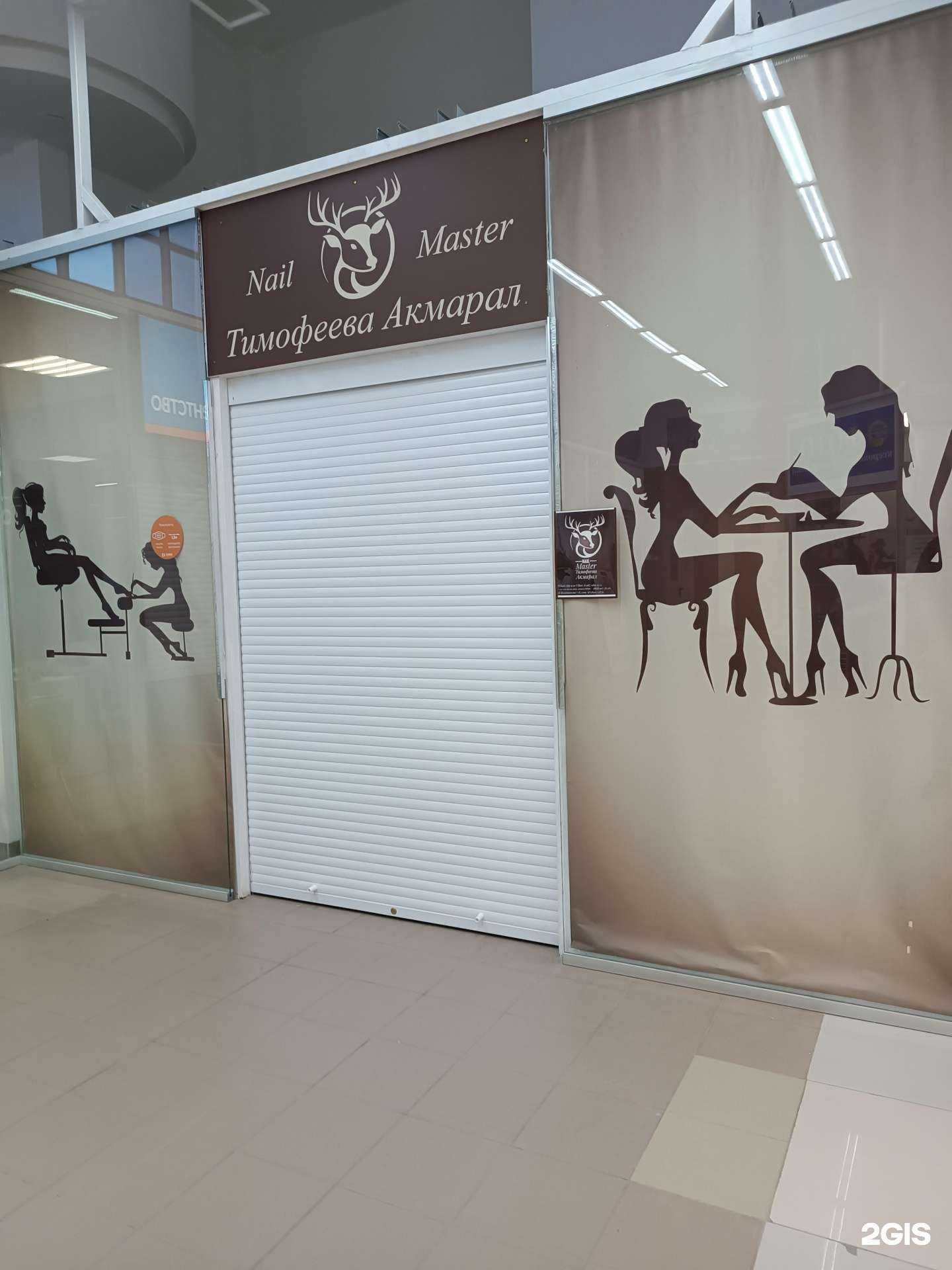 Отзывы на компанию Студия ногтевого сервиса в Дзержинске c фото