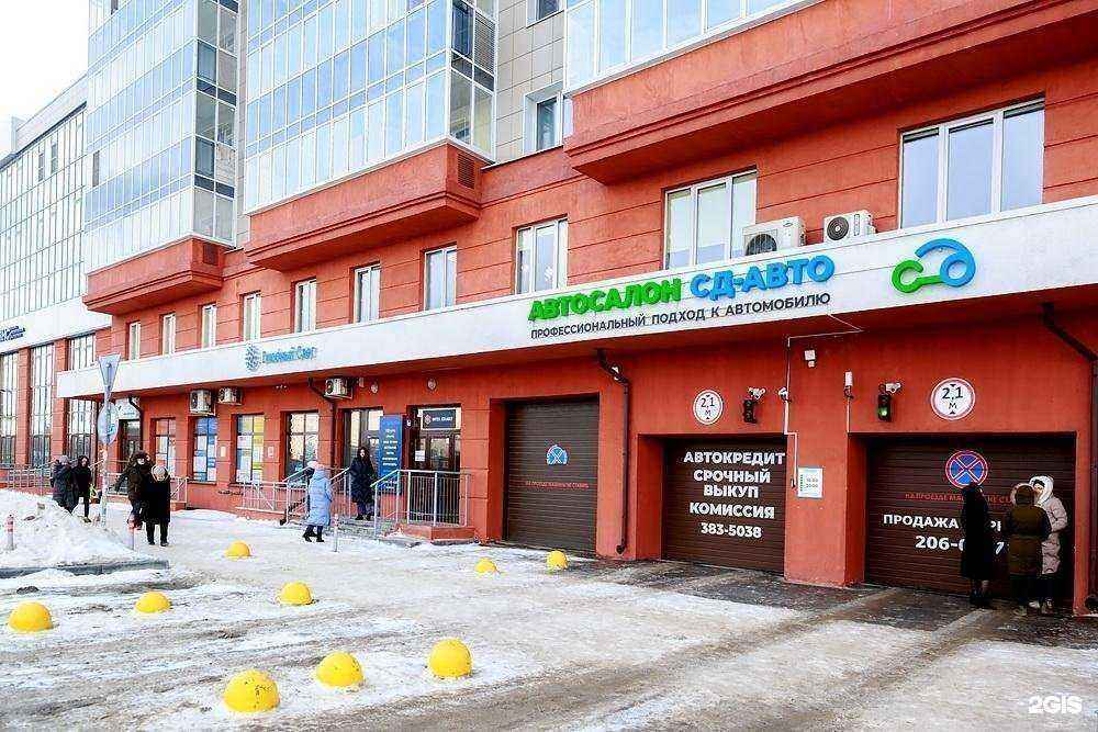 Отзывы на компанию Сд-Авто в Новосибирске c фото