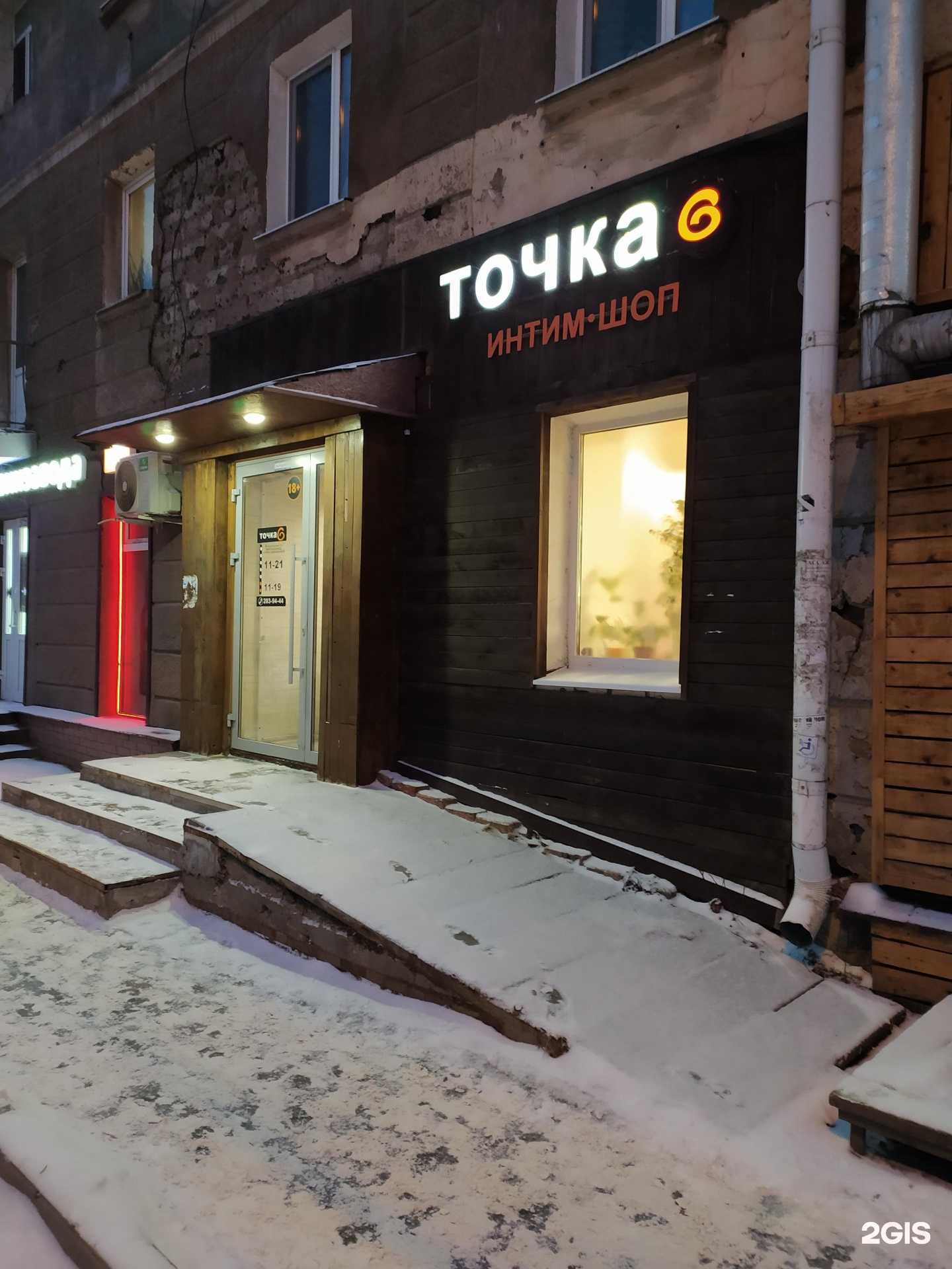 Отзывы на компанию Точка G в Перми c фото