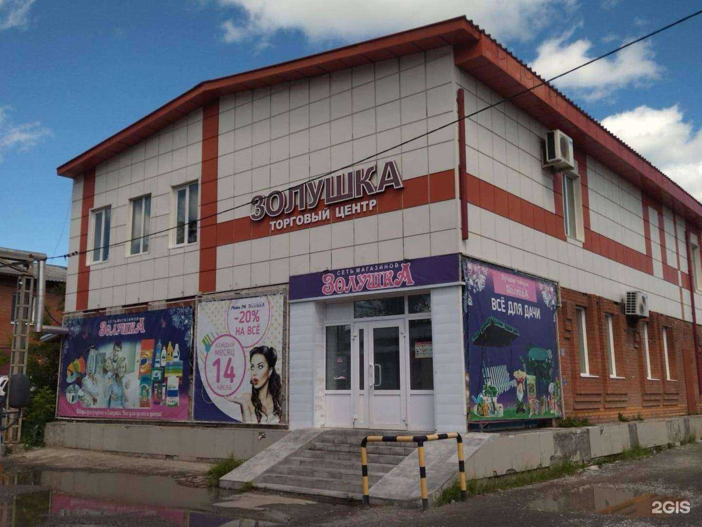 Отзывы на компанию Nata M&Золушка в Северске c фото