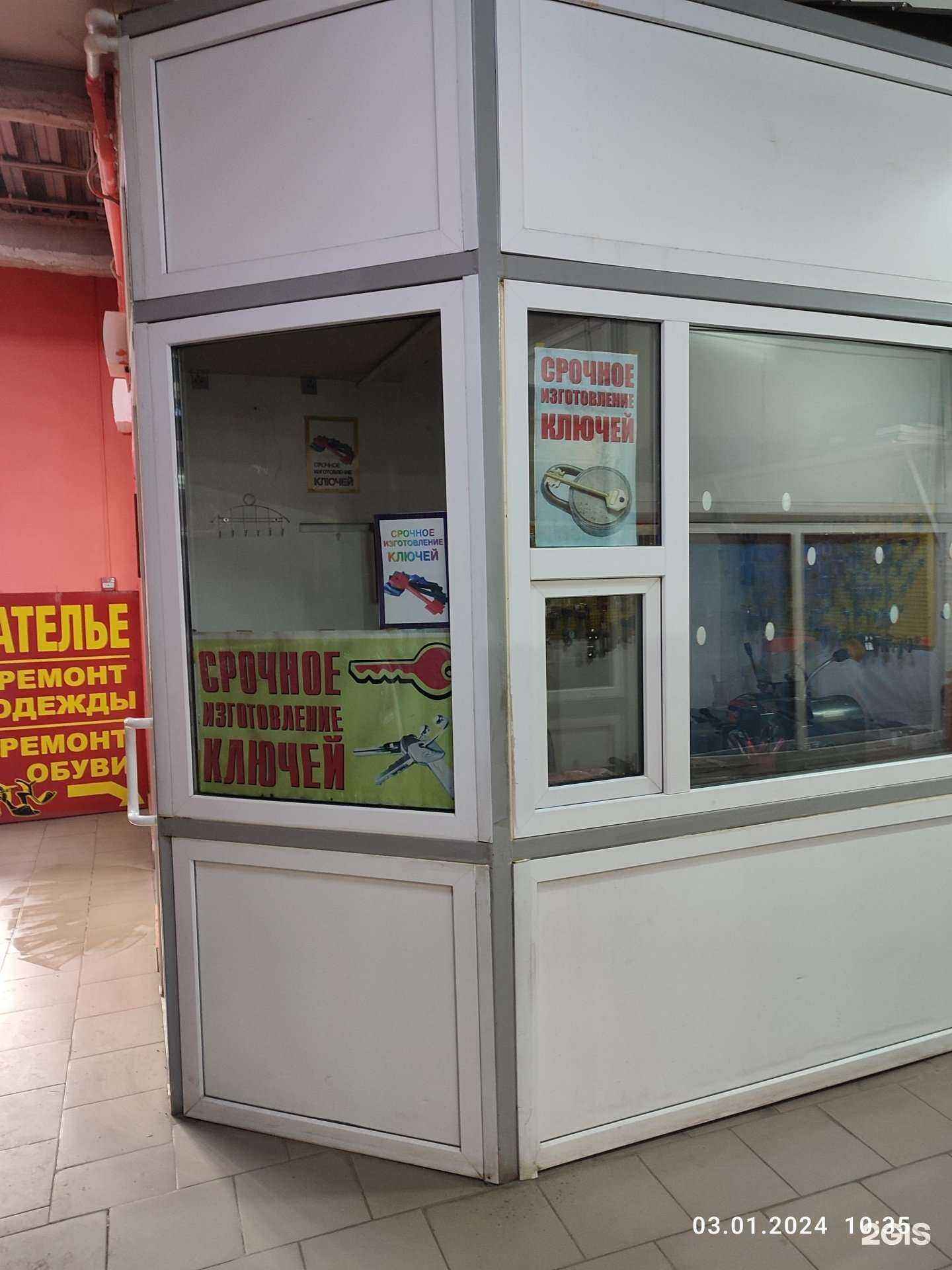 Отзывы на компанию Мастерская изготовления ключей в г. Лыткарино c фото