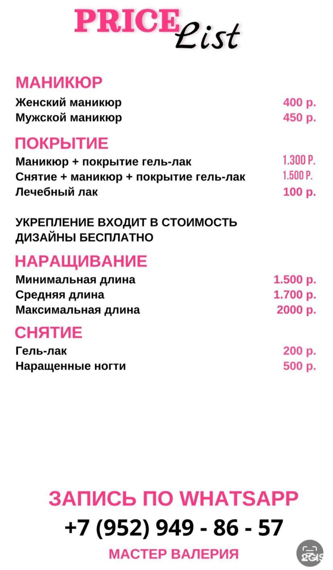 Отзывы на компанию Кристина в Новосибирске c фото