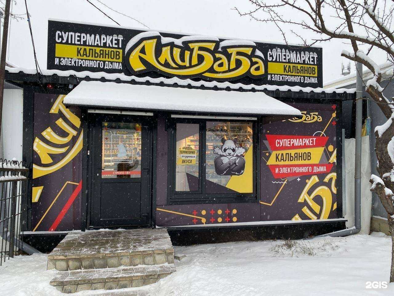 Отзывы на компанию Алибаба в Находке c фото