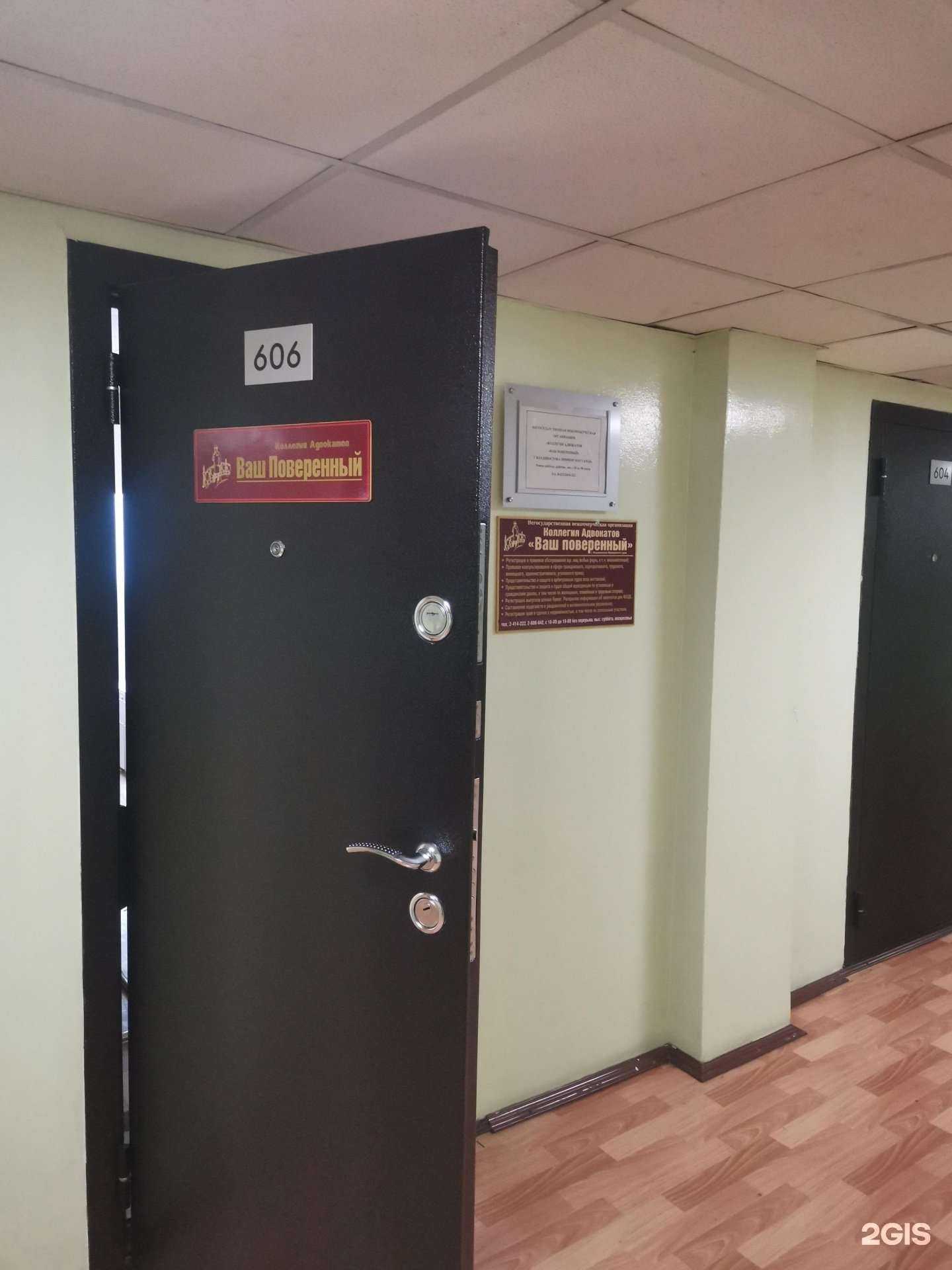 Отзывы на компанию Ваш поверенный в Владивостоке c фото