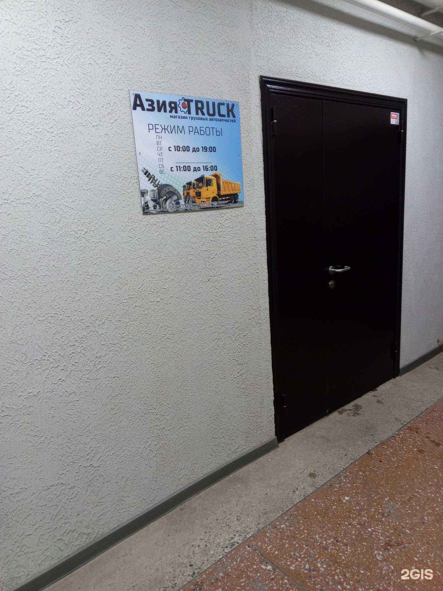 Отзывы на компанию Азия truck в Норильске c фото